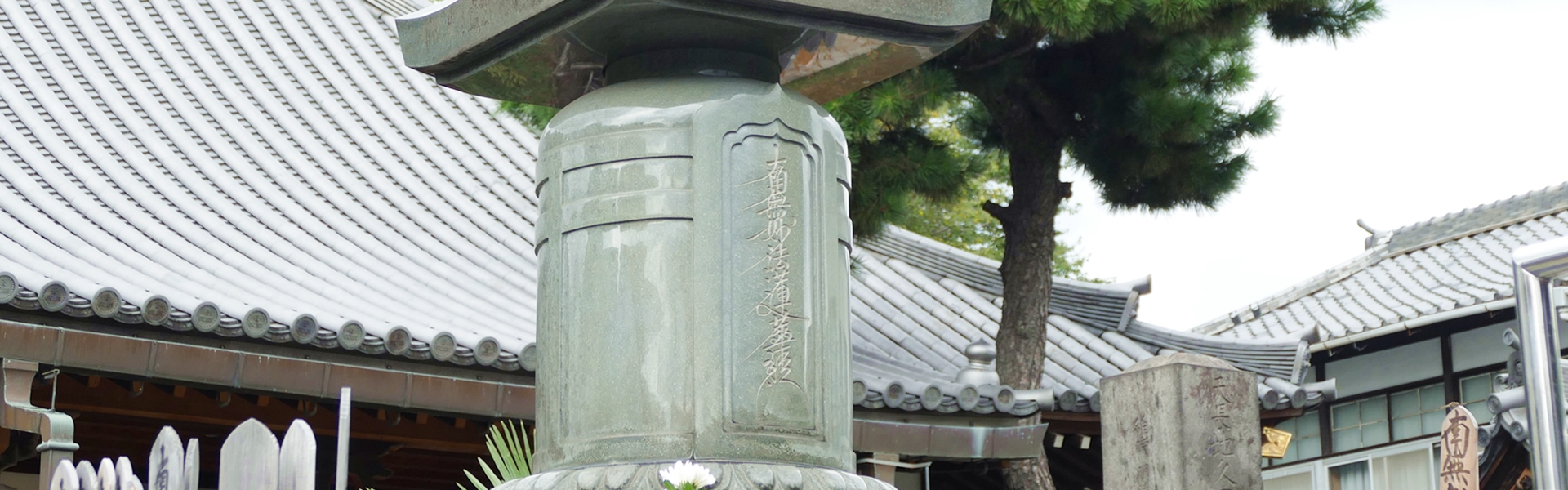 亮朝院　永代供養墓